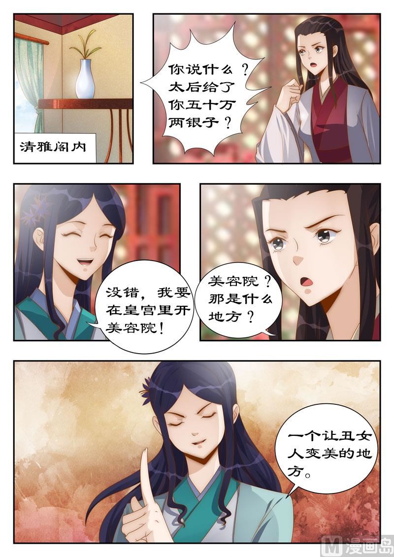 第111话 他也是穿越来的？-第111话