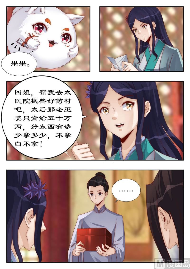 第111话 他也是穿越来的？-第111话
