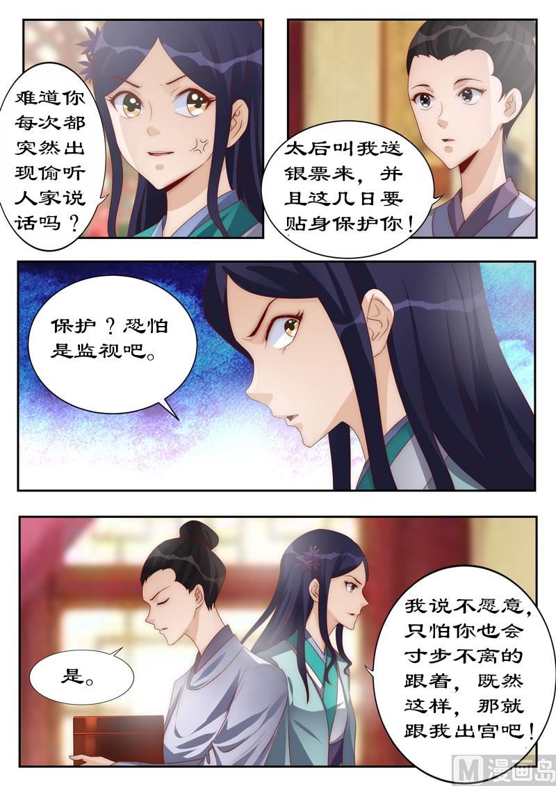 第111话 他也是穿越来的？-第111话