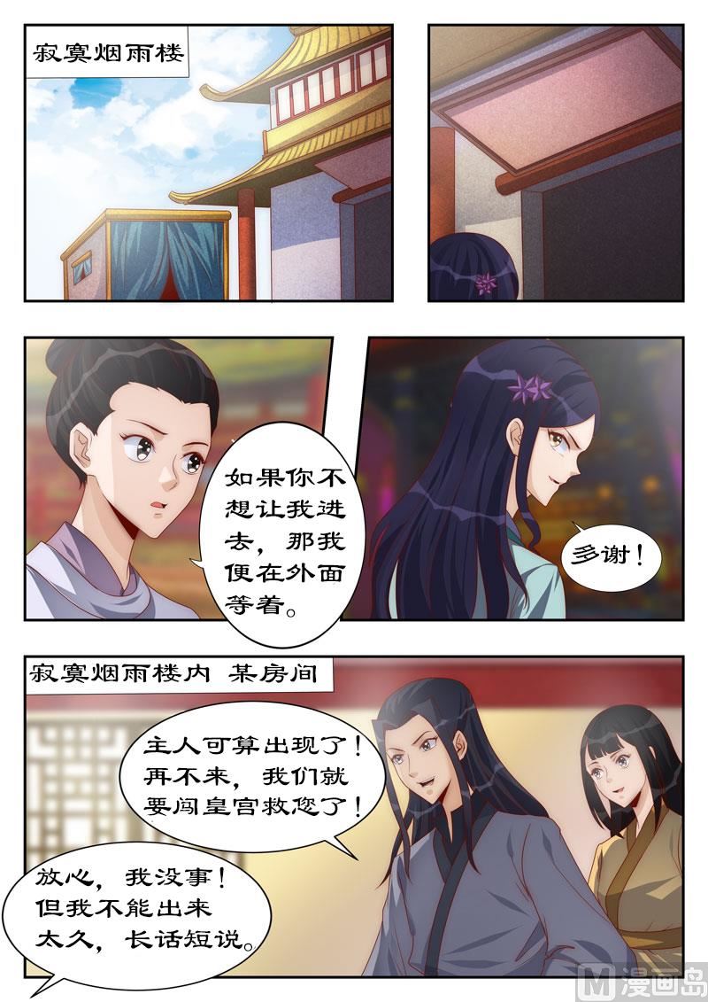 第111话 他也是穿越来的？-第111话