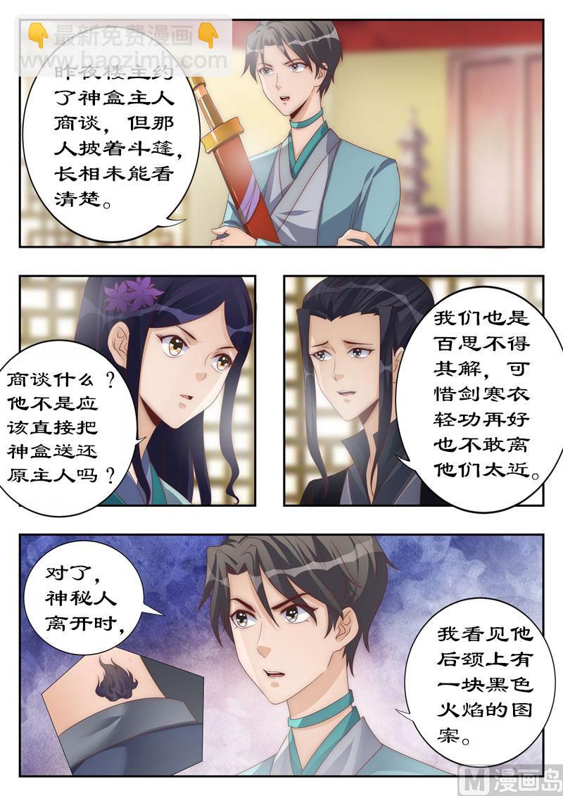 第111话 他也是穿越来的？-第111话