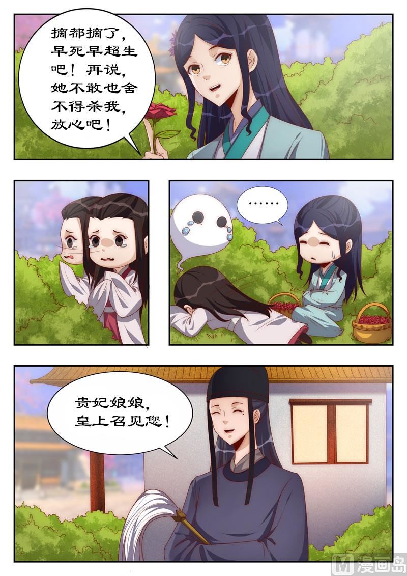第113话 你敢打赌吗？-第113话