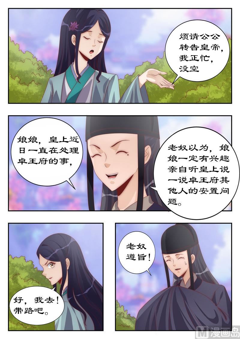 第113话 你敢打赌吗？-第113话
