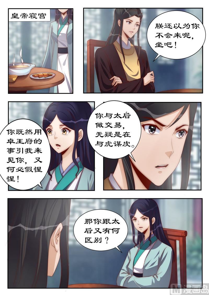 第113话 你敢打赌吗？-第113话