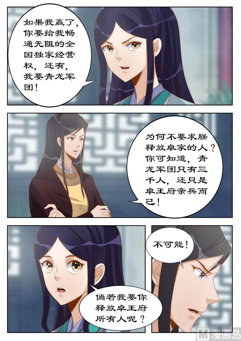 第113话 你敢打赌吗？-第113话