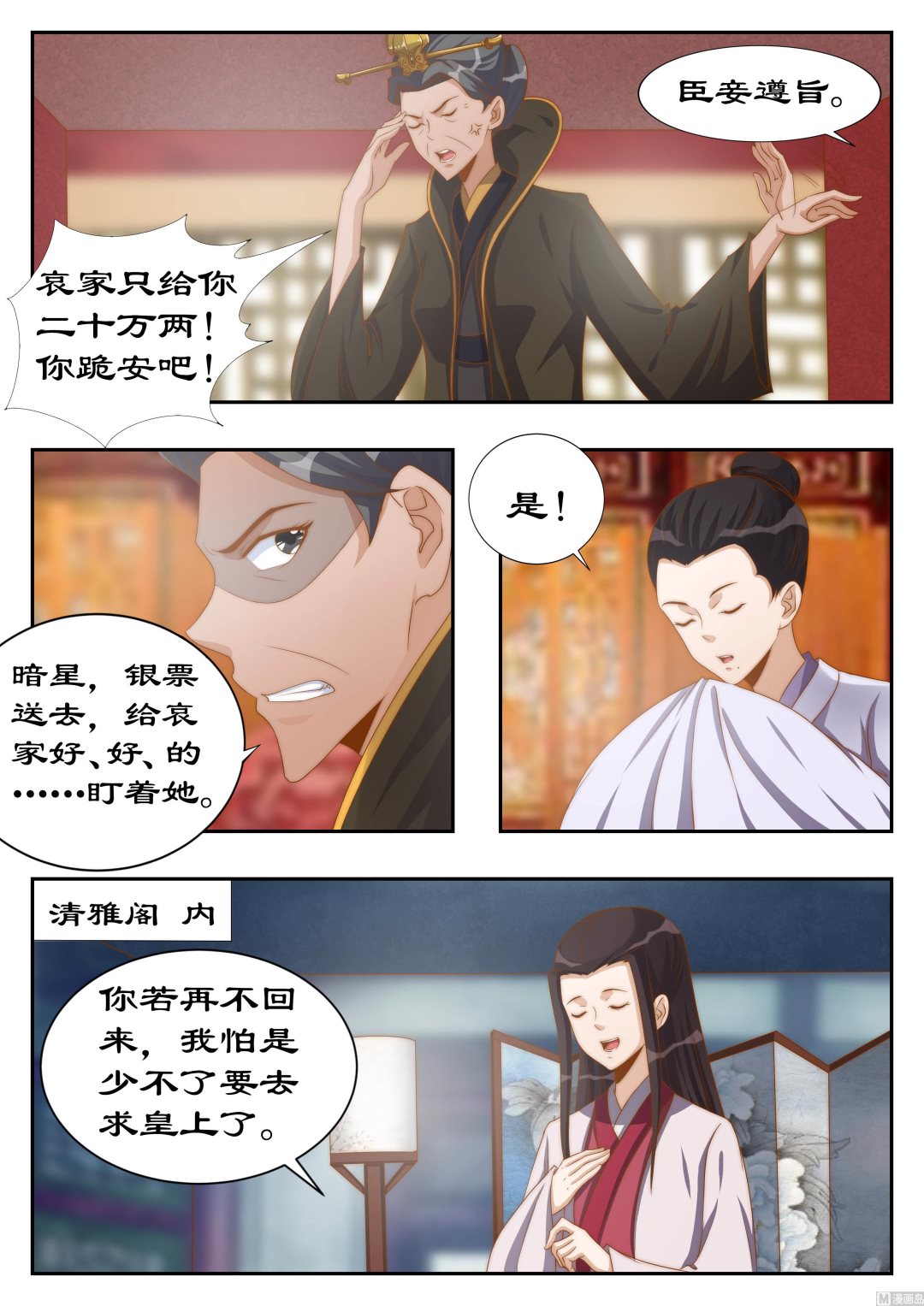 第115话 她是第二神盒的主人？-第115话