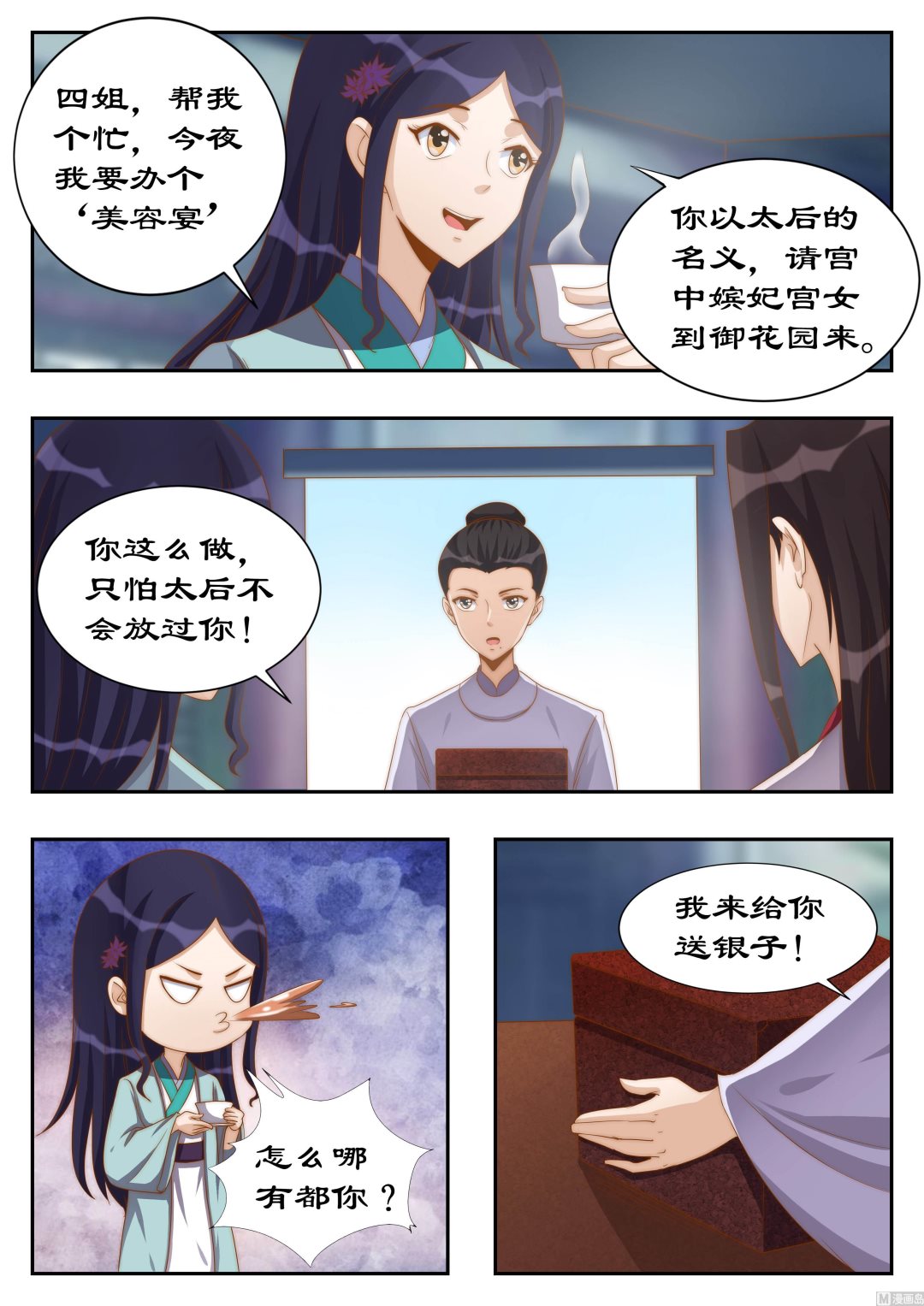 第115话 她是第二神盒的主人？-第115话