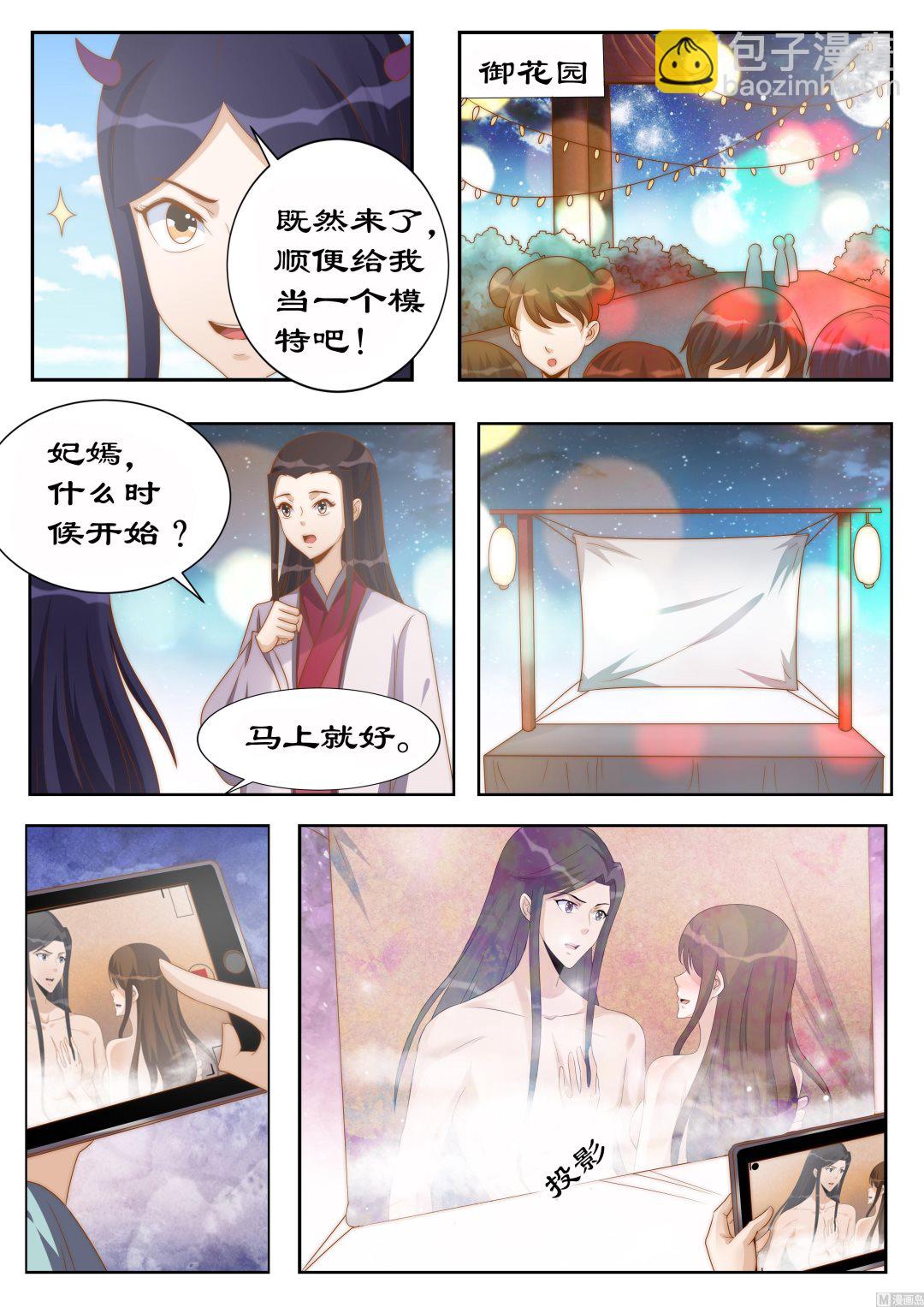 第115话 她是第二神盒的主人？-第115话