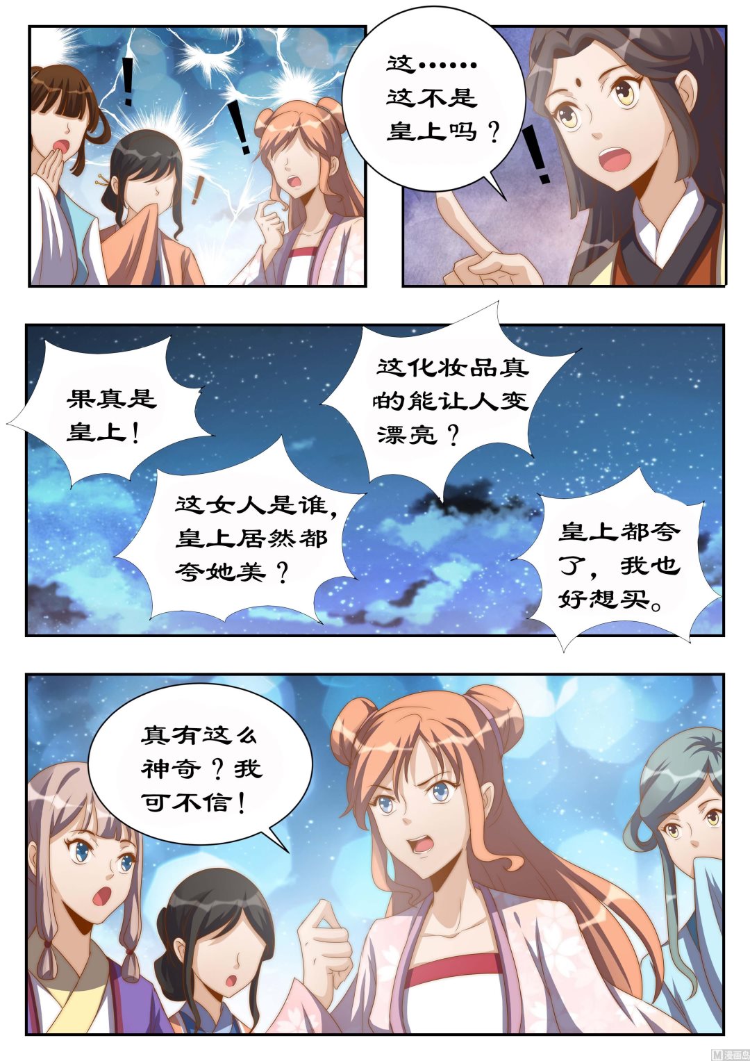 第115话 她是第二神盒的主人？-第115话