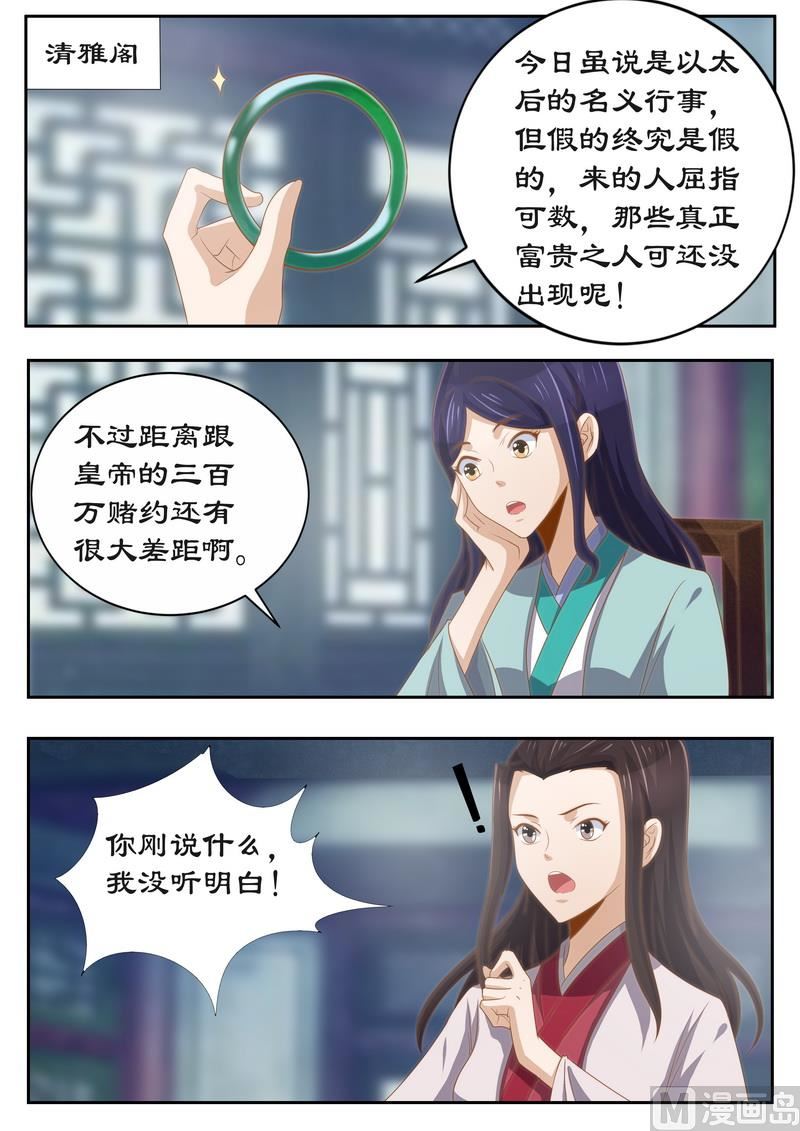 第117话 有钱一起赚！-第117话