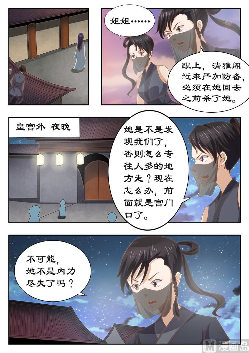 第117话 有钱一起赚！-第117话