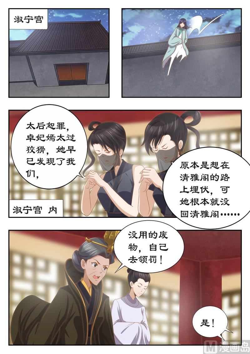 第117话 有钱一起赚！-第117话