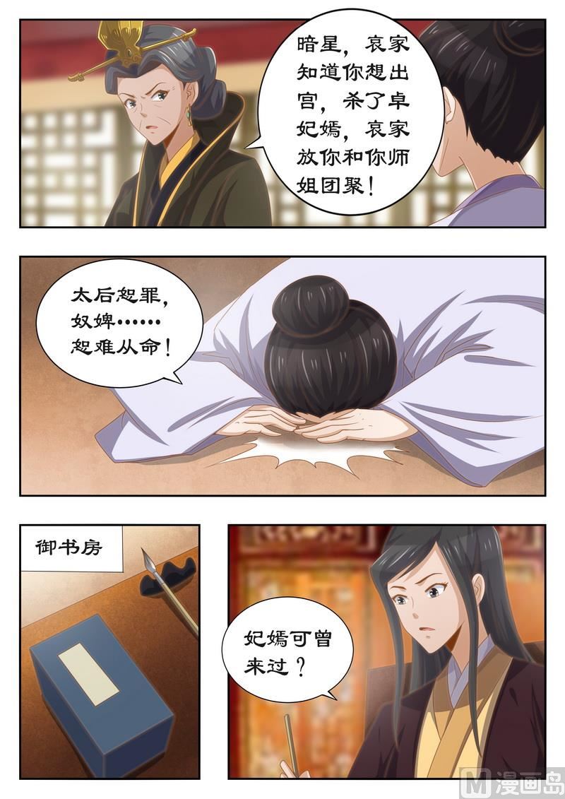 第117话 有钱一起赚！-第117话