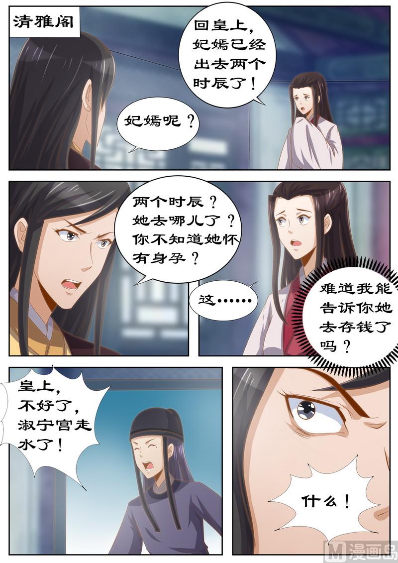 第119话 掘地三尺找她！-第119话