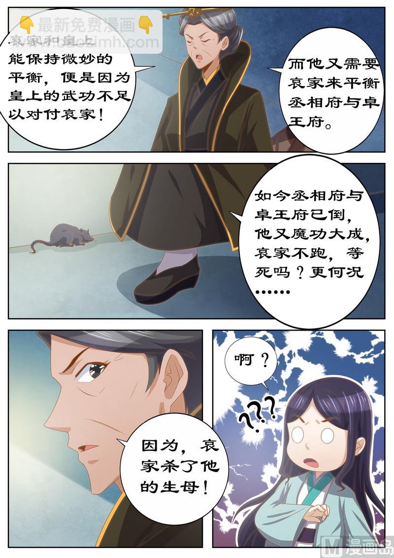 第119话 掘地三尺找她！-第119话