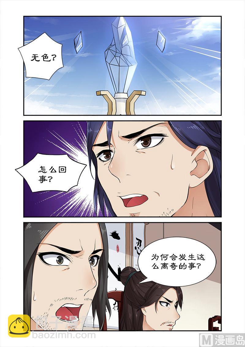 第13话 天才变废物-第13话