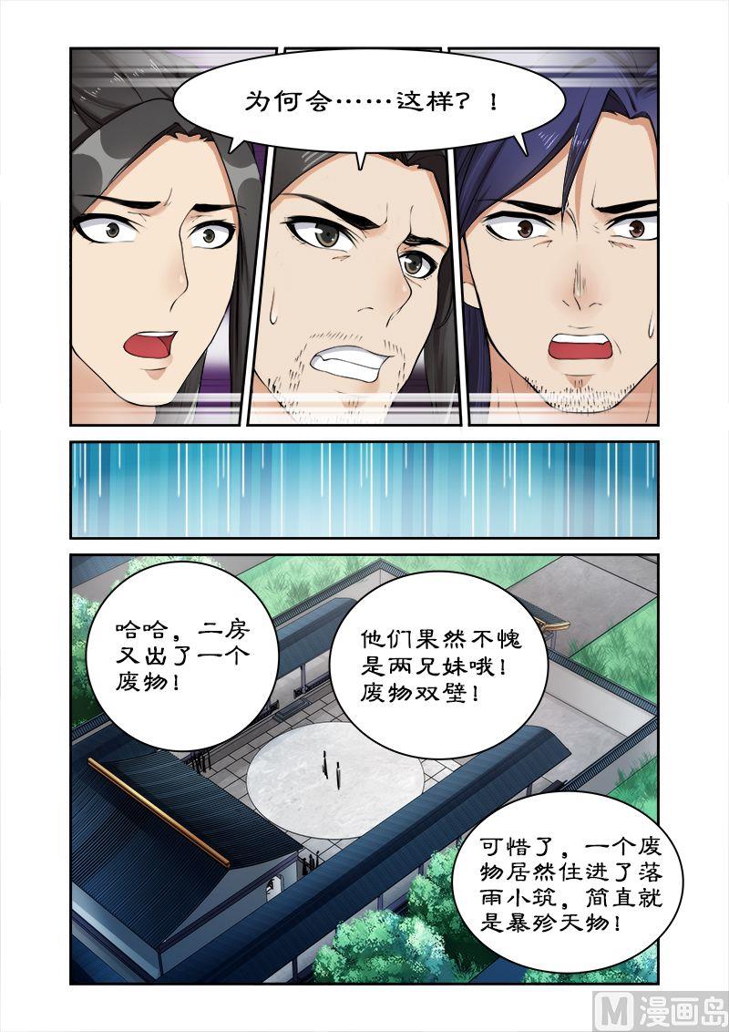 第13话 天才变废物-第13话