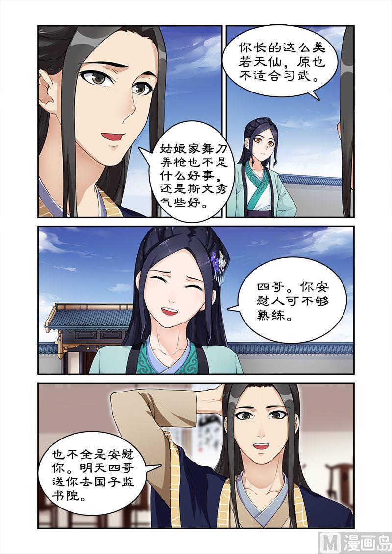 第13话 天才变废物-第13话