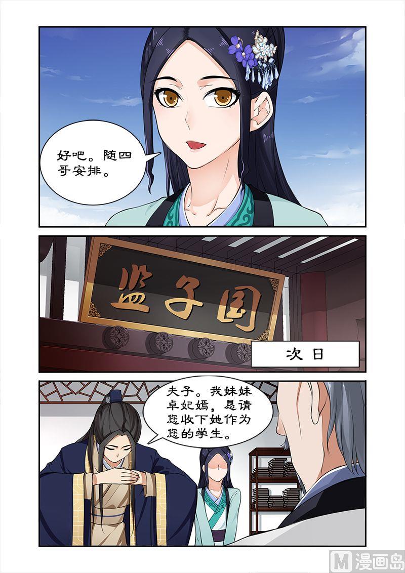 第13话 天才变废物-第13话