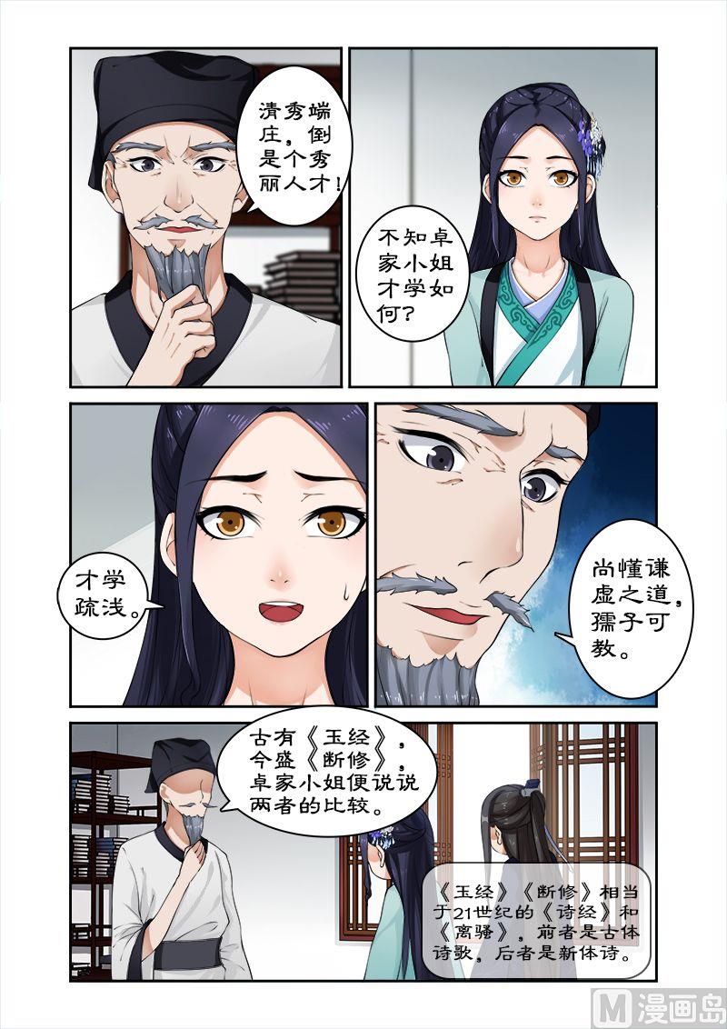 第13话 天才变废物-第13话