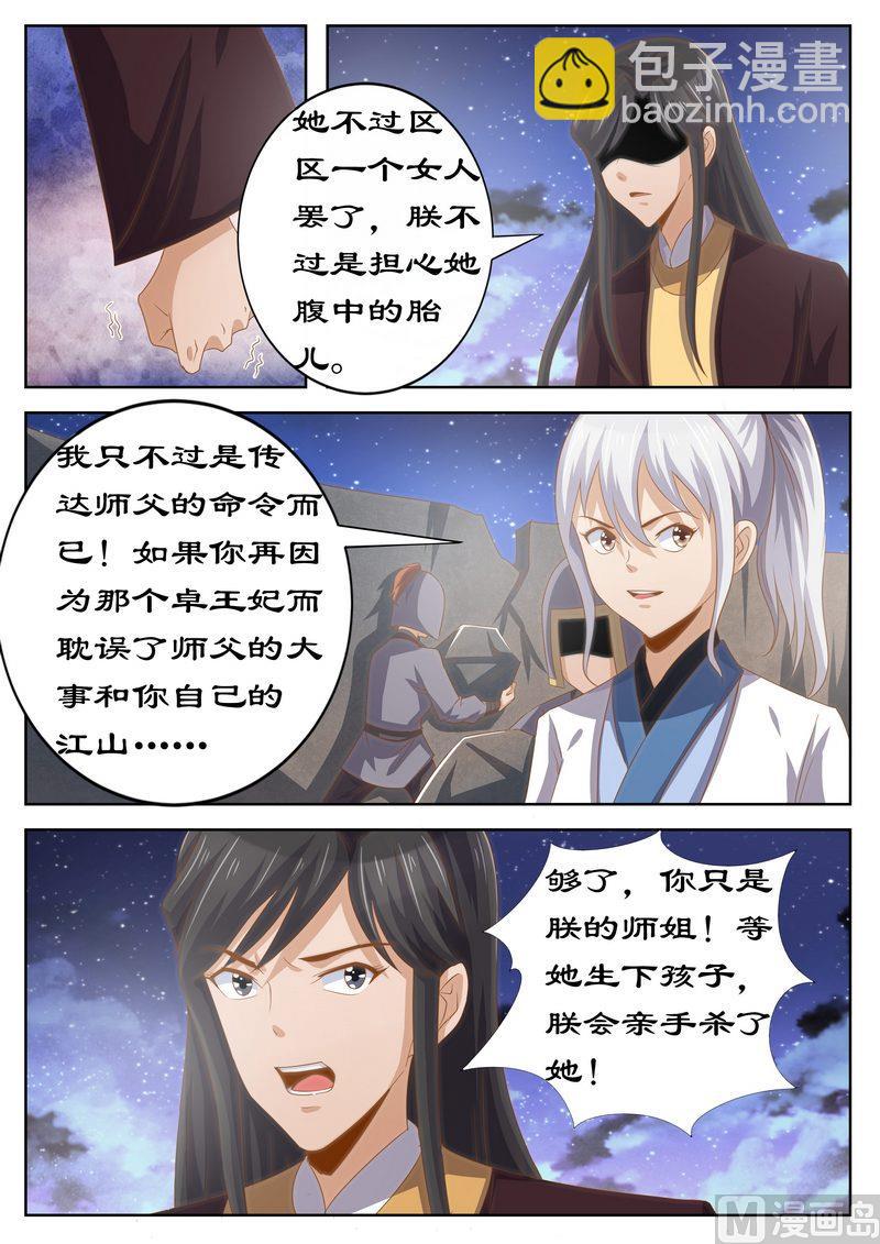 123 是你输了-第123话