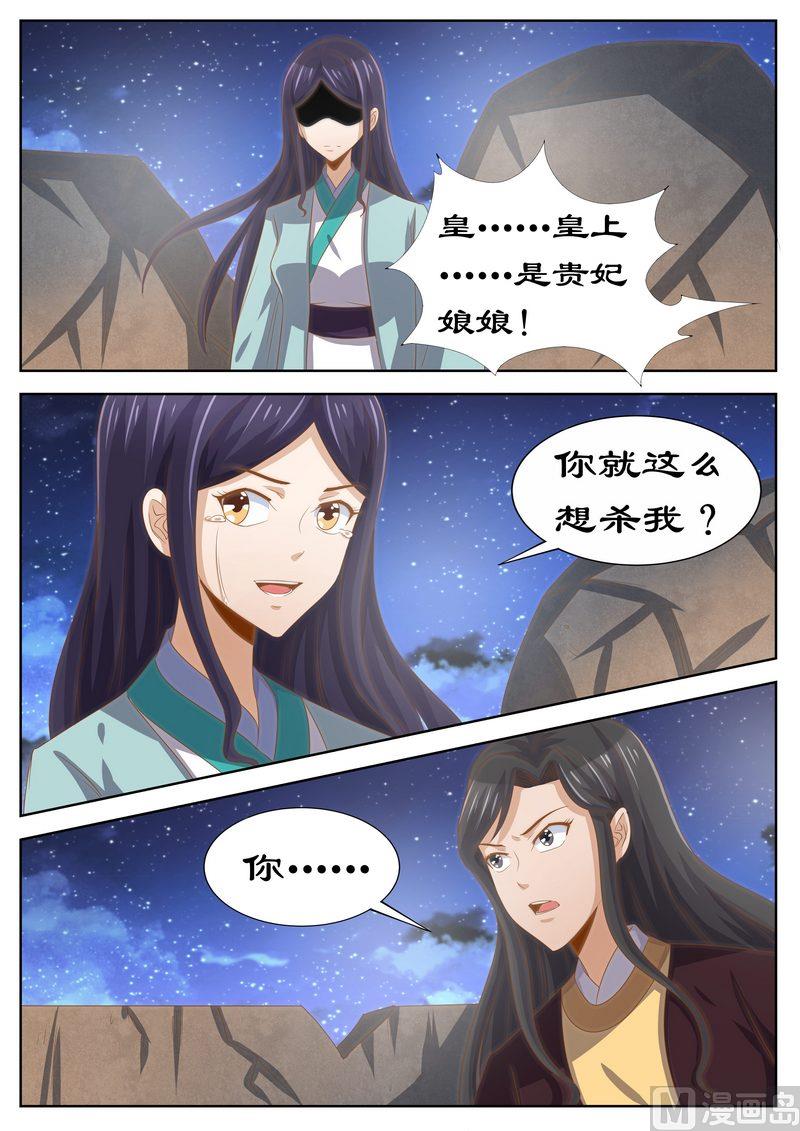 123 是你输了-第123话