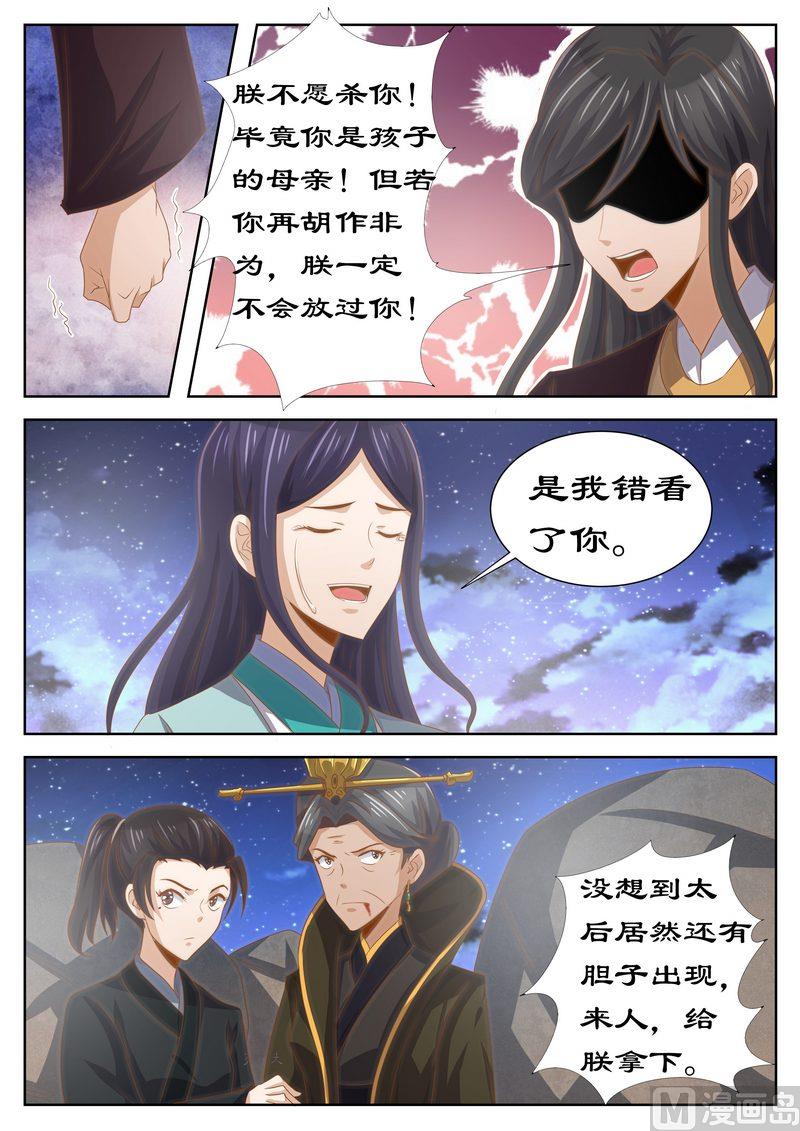 123 是你输了-第123话