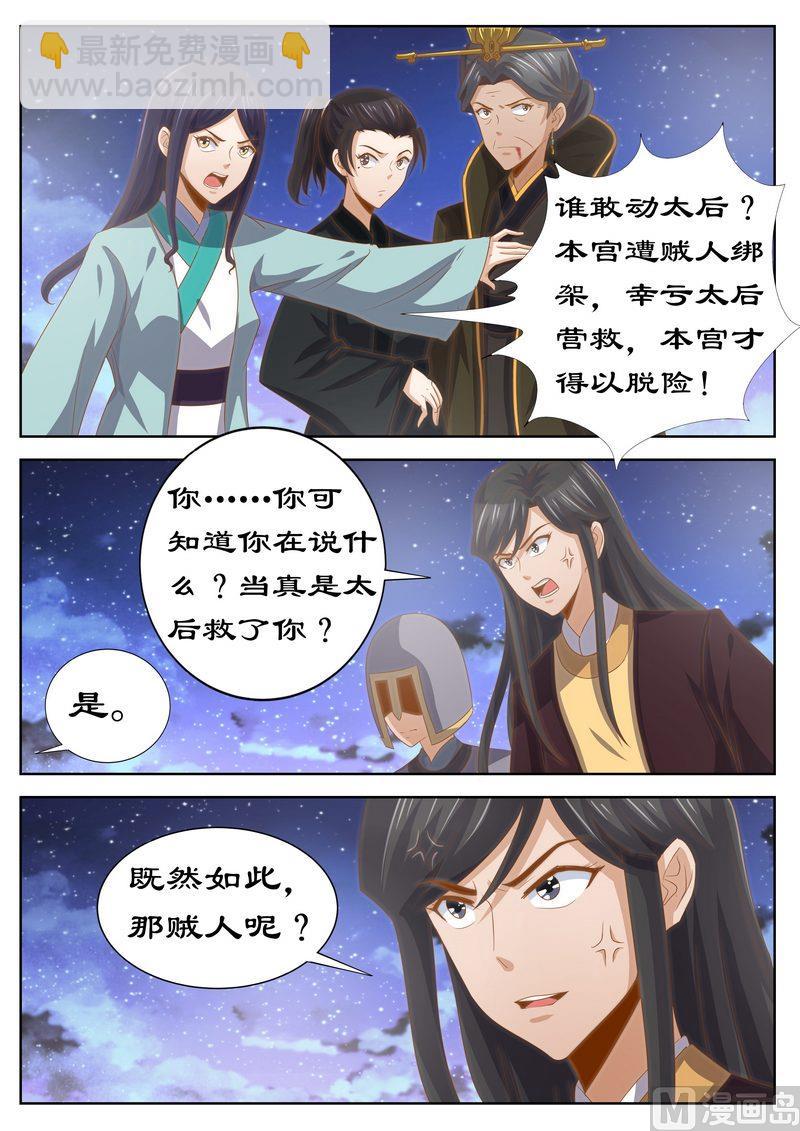 123 是你输了-第123话