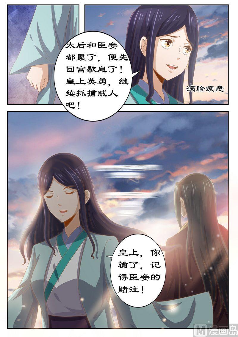 123 是你输了-第123话