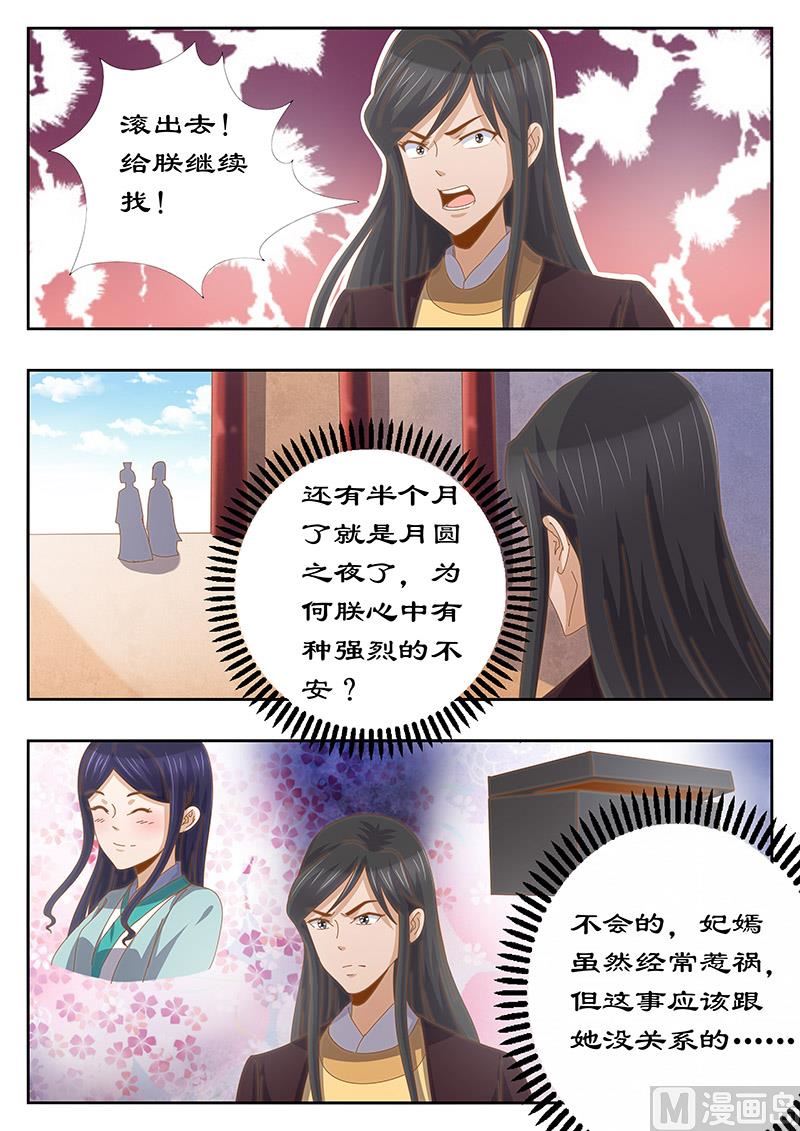 第127话 最后的忠告-第127话