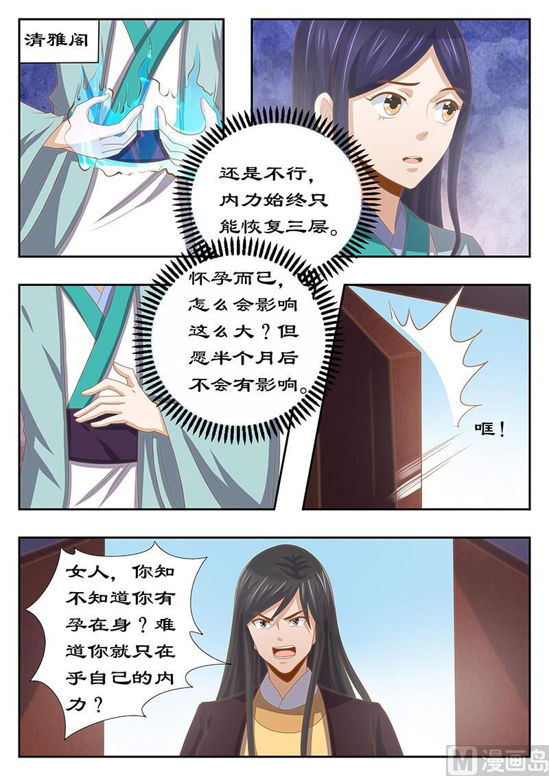 第127话 最后的忠告-第127话