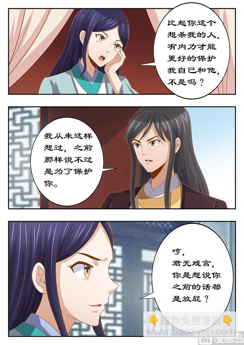 第127话 最后的忠告-第127话
