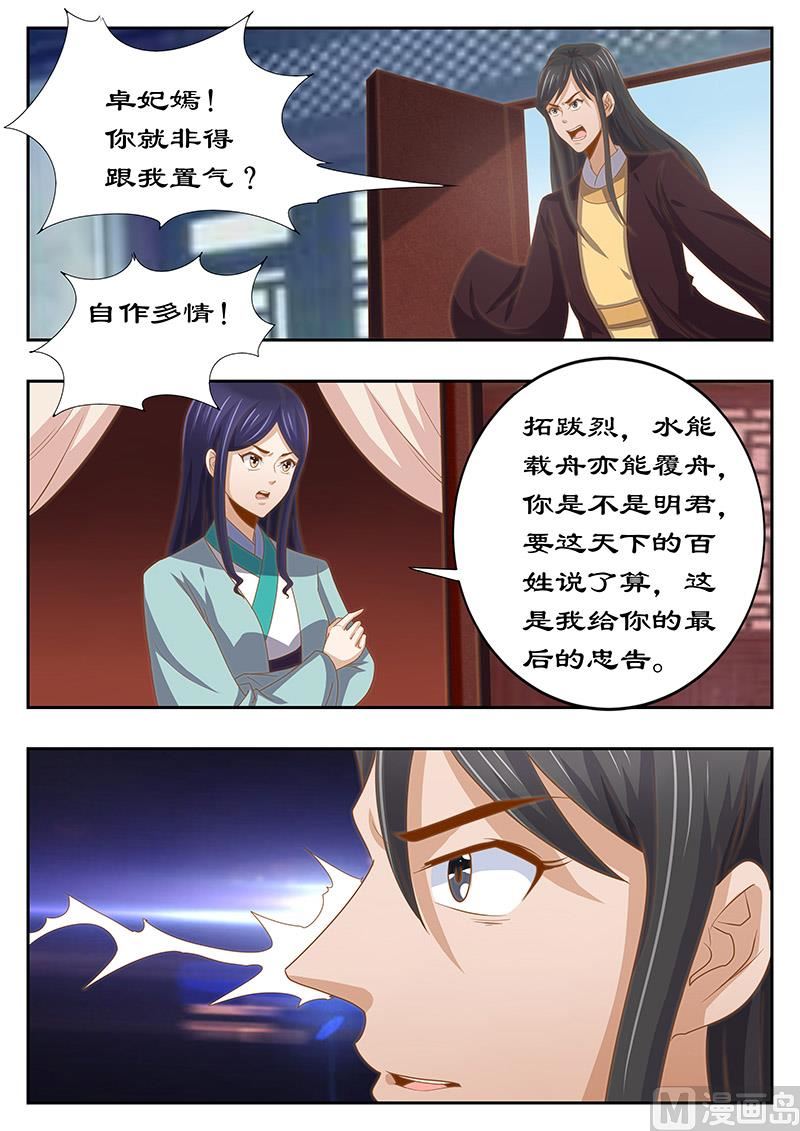 第127话 最后的忠告-第127话