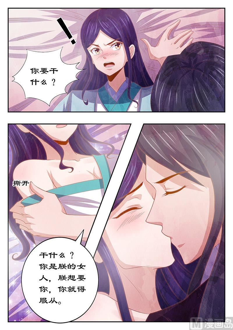 第127话 最后的忠告-第127话