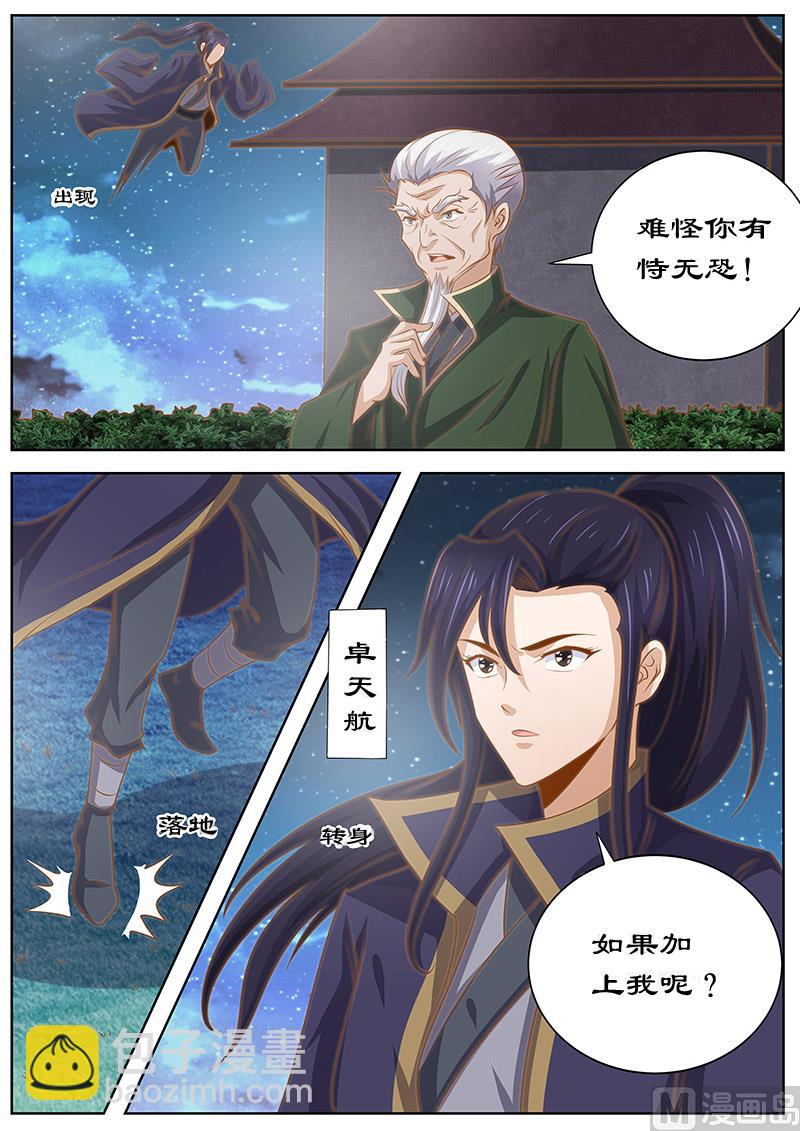第129话 对决-第129话