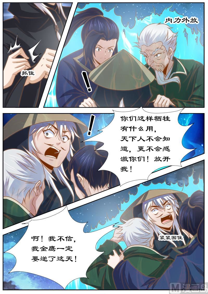 第131话 诀别-第131话