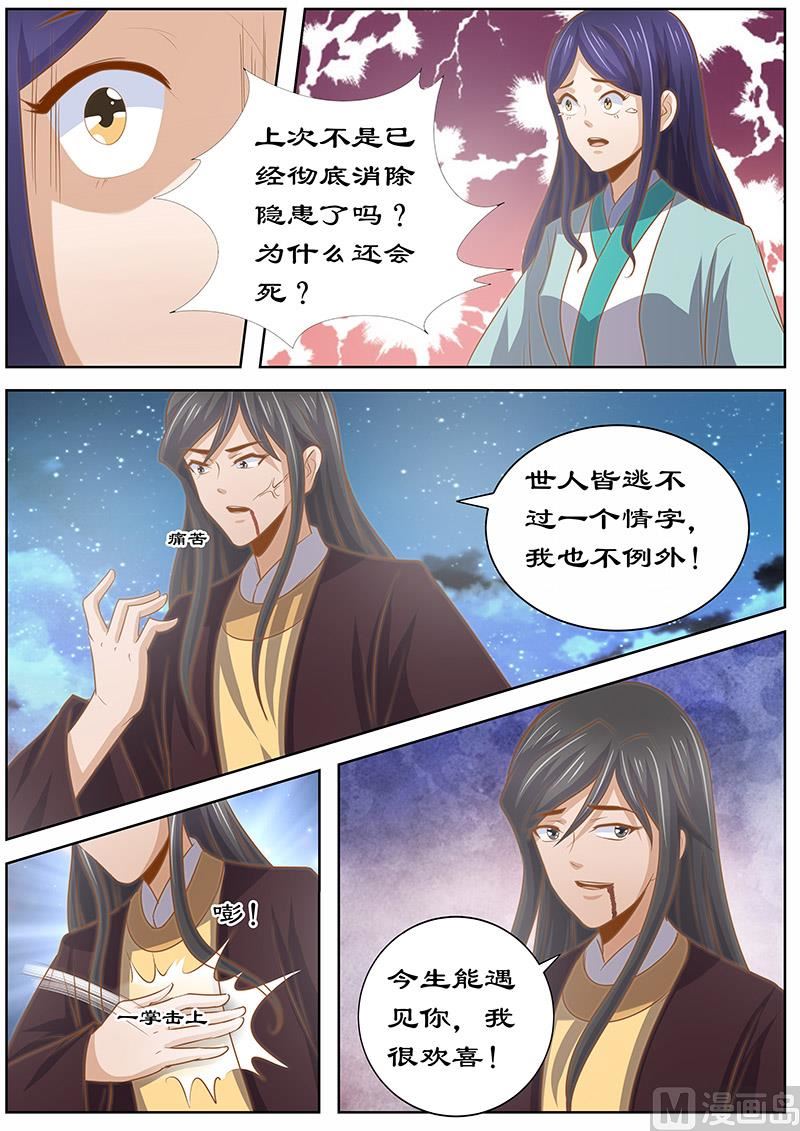 第131话 诀别-第131话