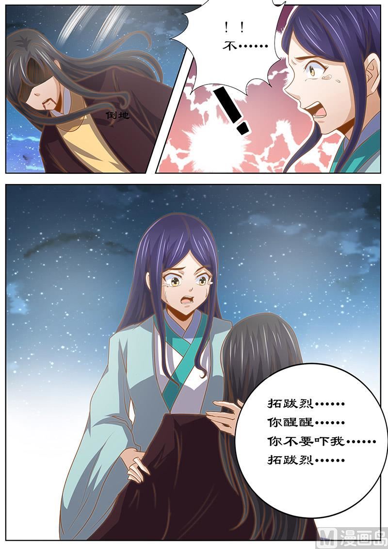 第131话 诀别-第131话