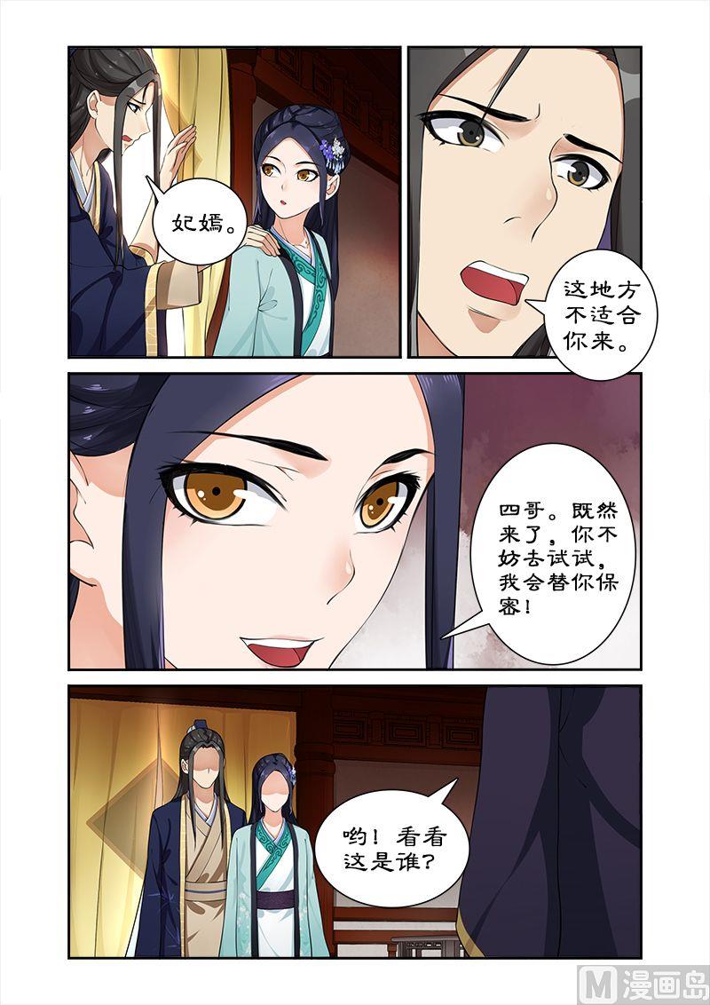 第15话 你想怎么玩？-第15话