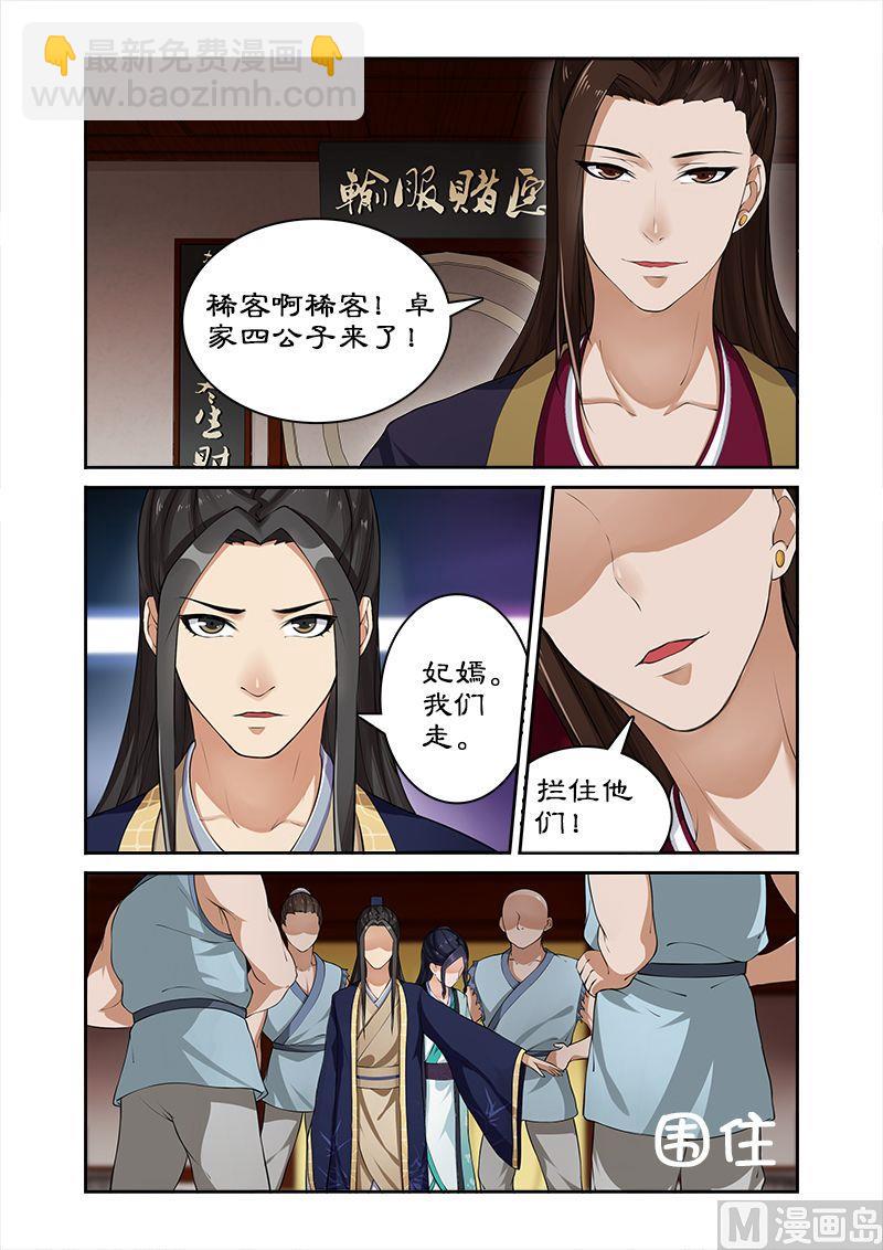 第15话 你想怎么玩？-第15话