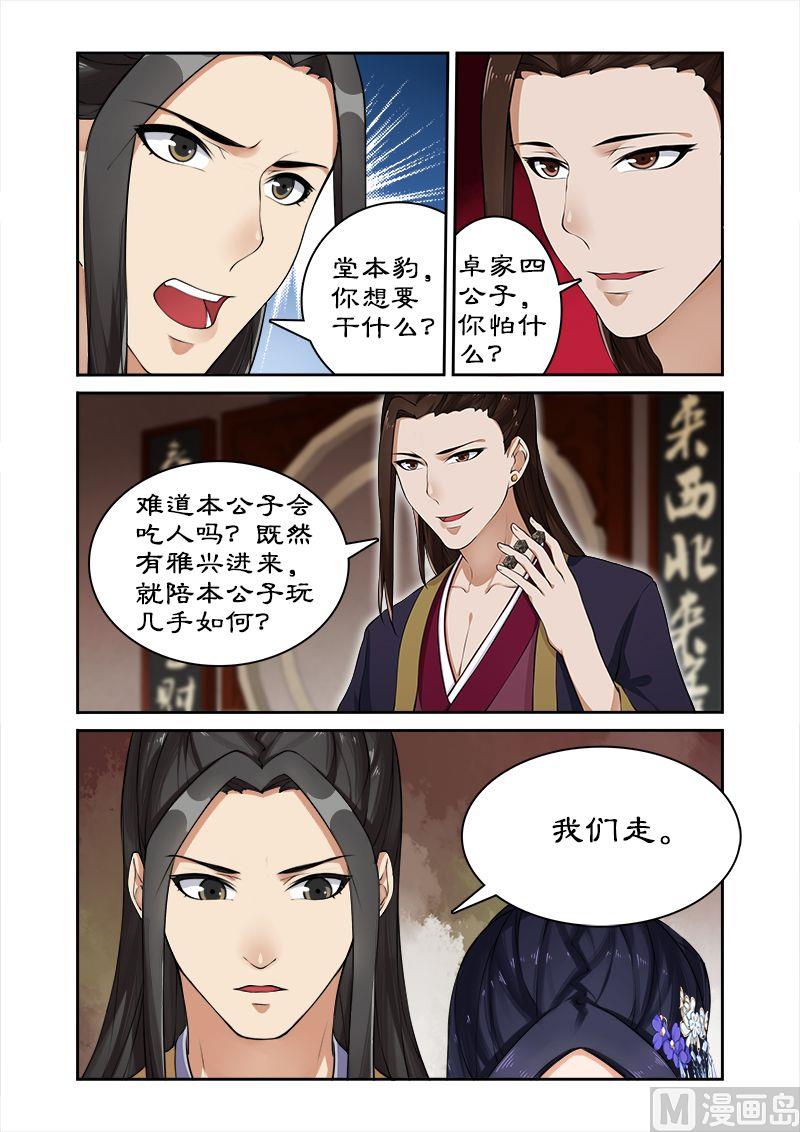 第15话 你想怎么玩？-第15话