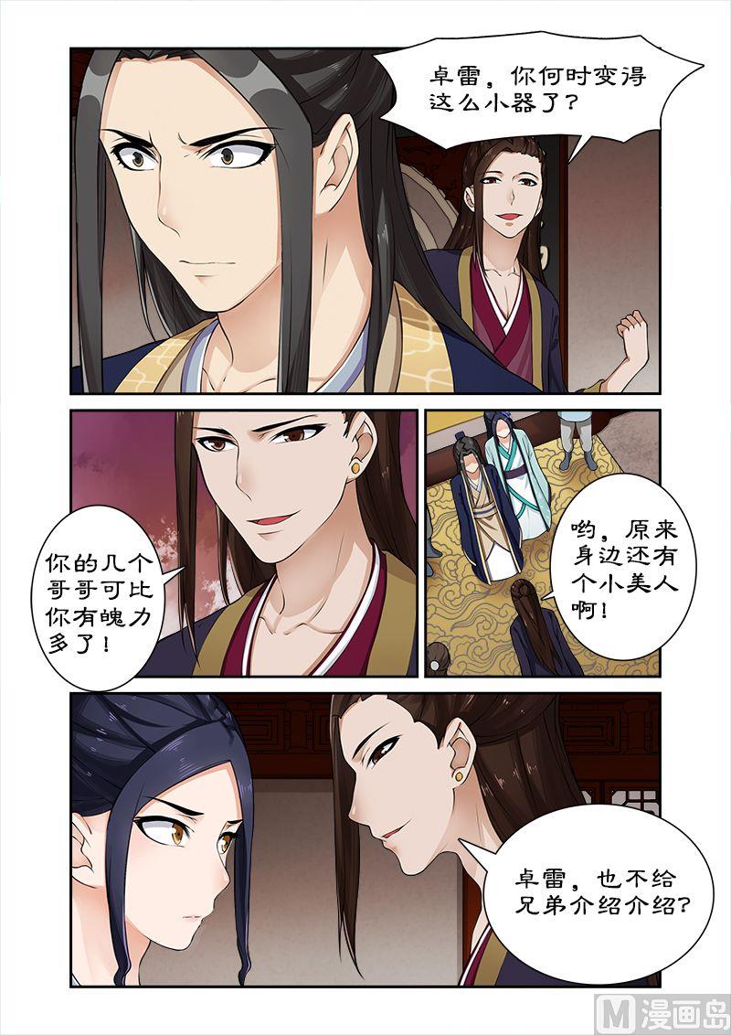 第15话 你想怎么玩？-第15话
