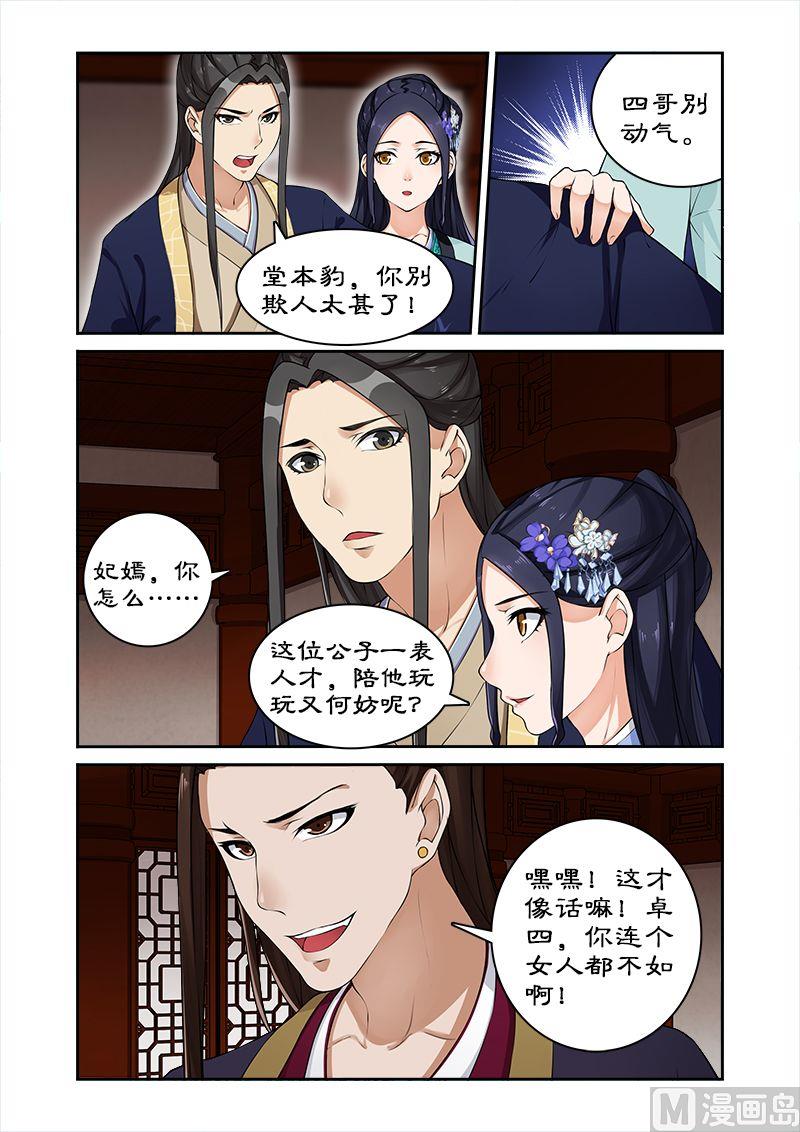 第15话 你想怎么玩？-第15话