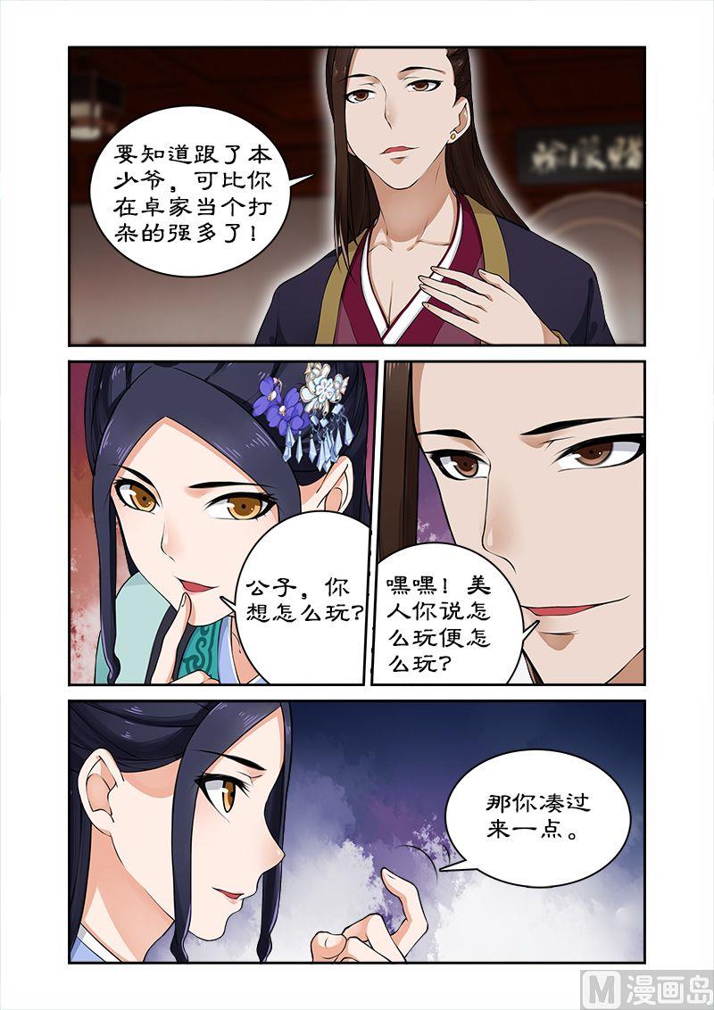 第15话 你想怎么玩？-第15话