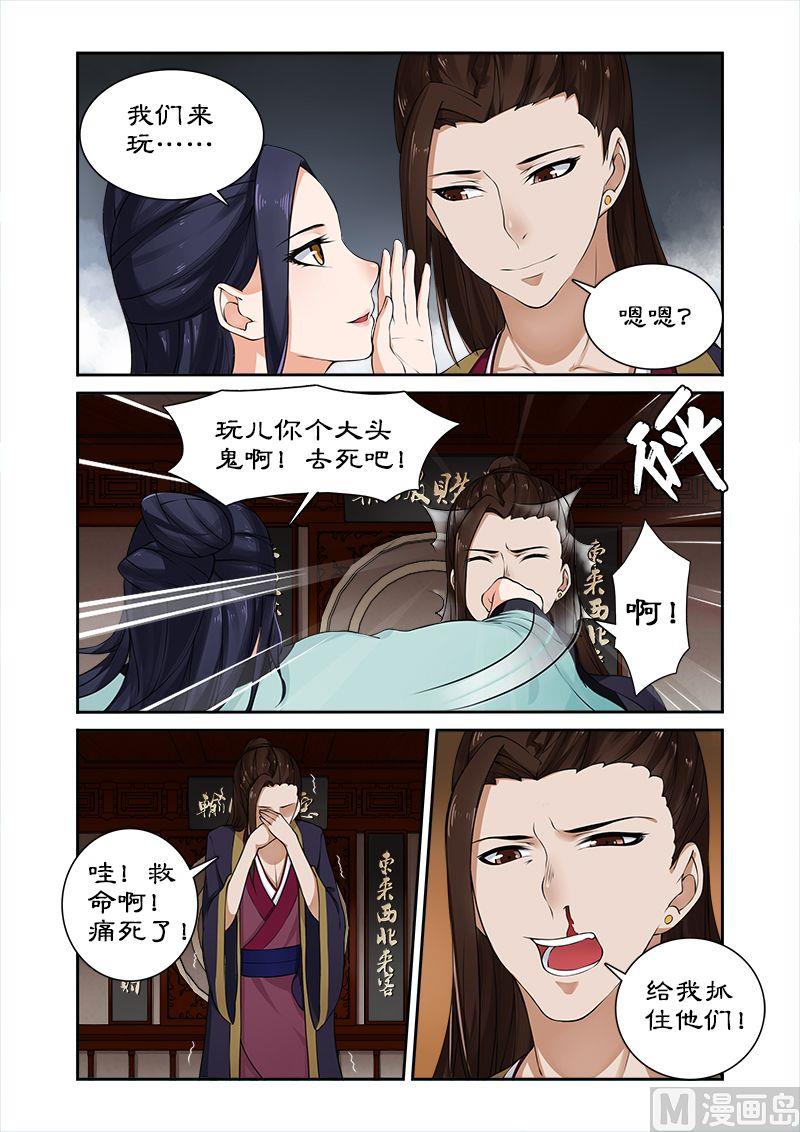第15话 你想怎么玩？-第15话