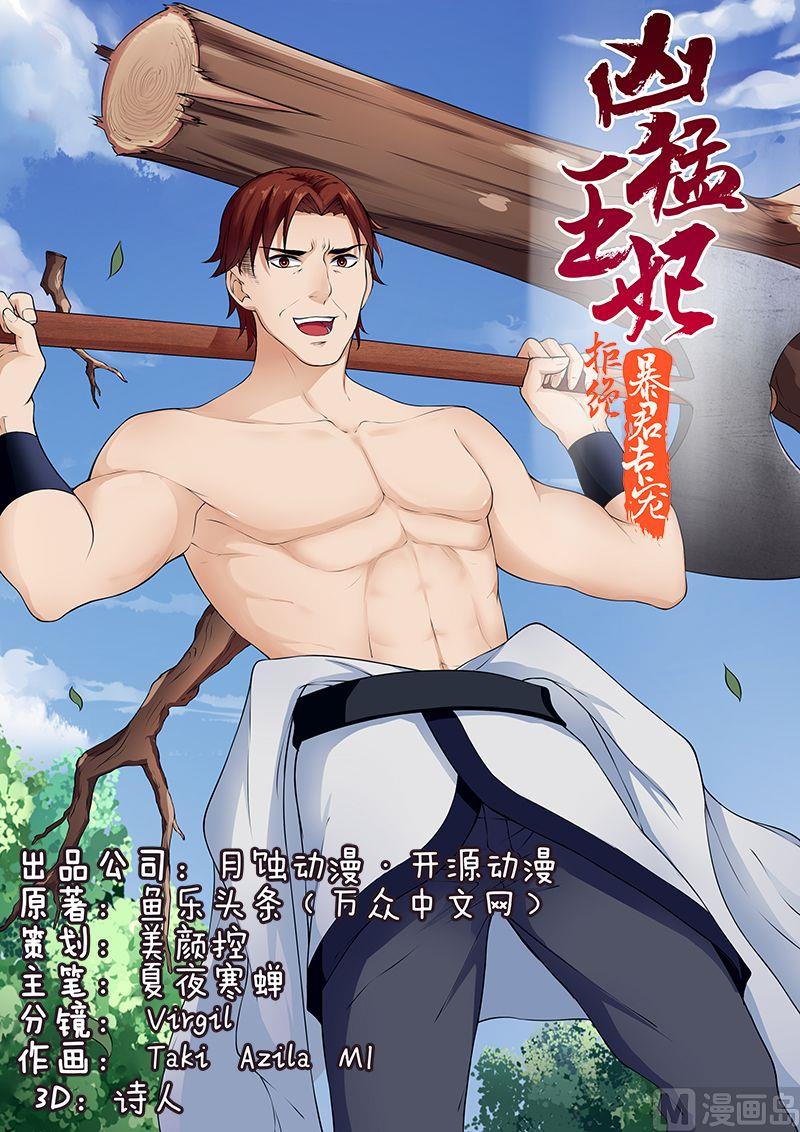 第19话 黑蔷薇之谜-第19话