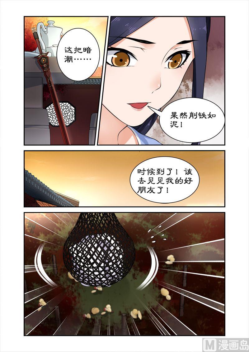 第19话 黑蔷薇之谜-第19话