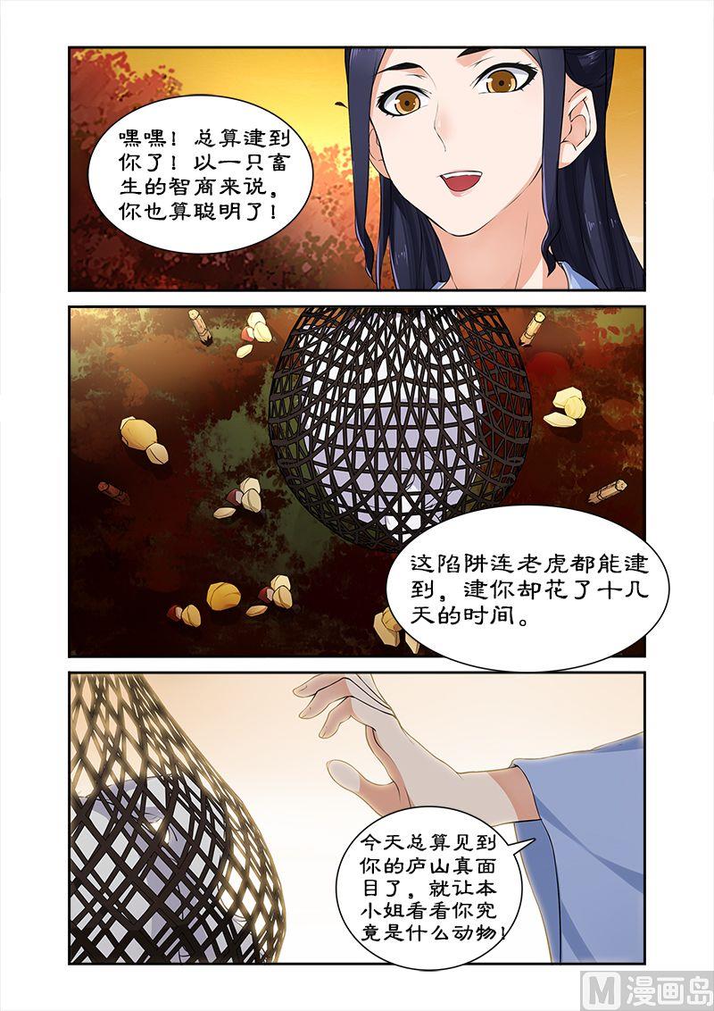 第19话 黑蔷薇之谜-第19话