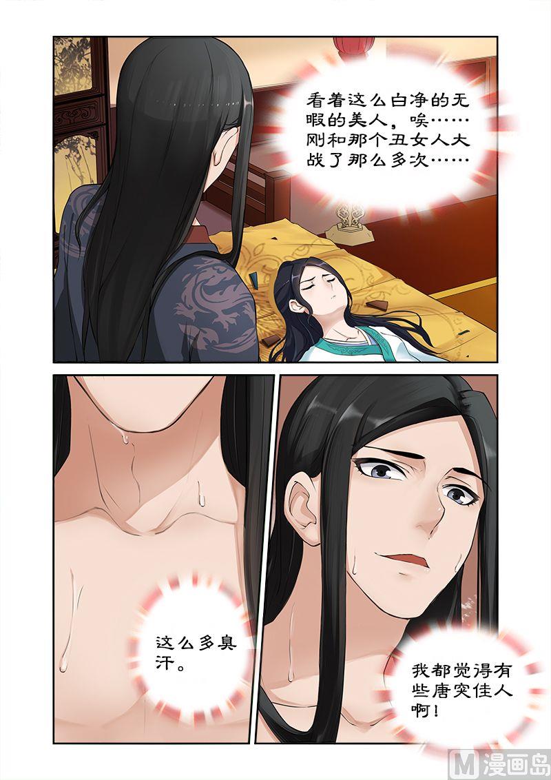 第3话 洗白&hellip;&hellip;-第3话