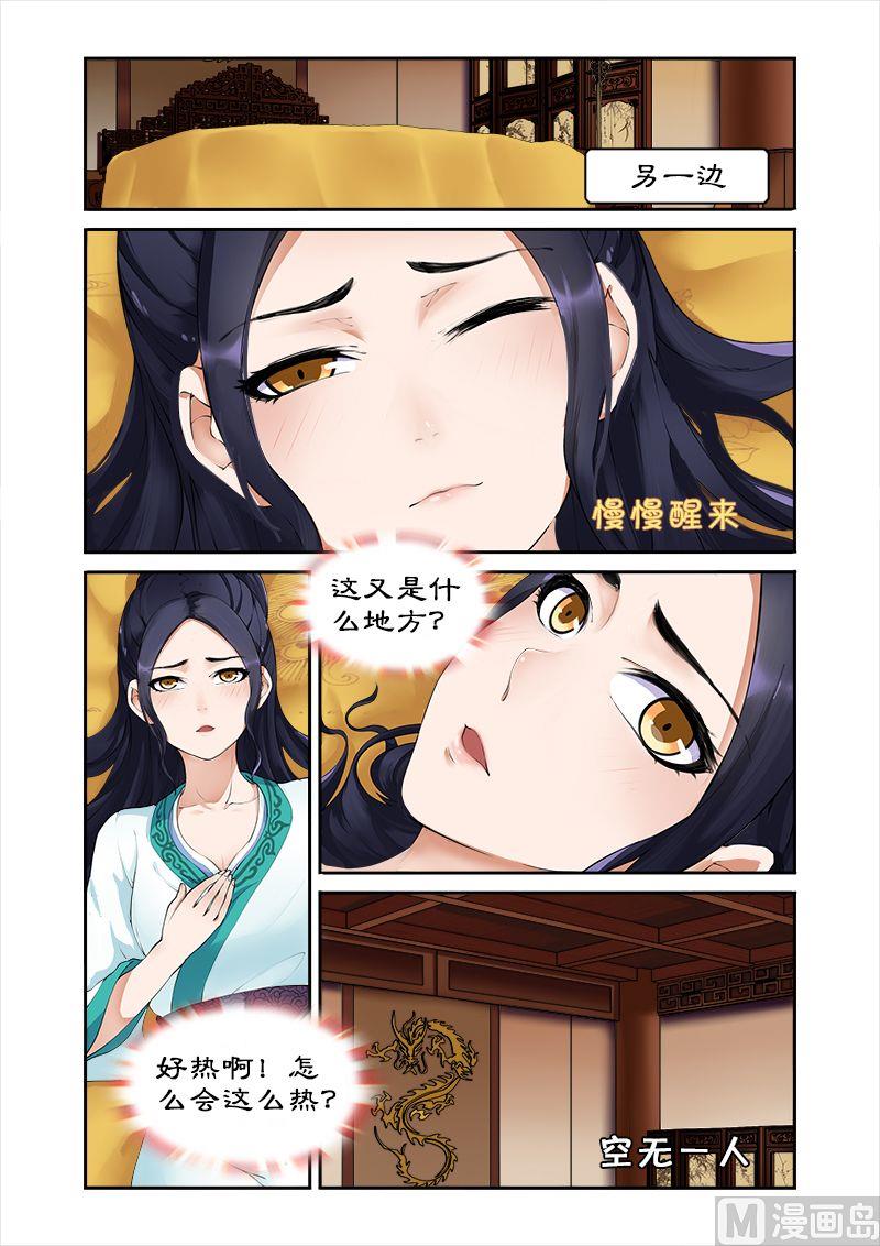第3话 洗白&hellip;&hellip;-第3话